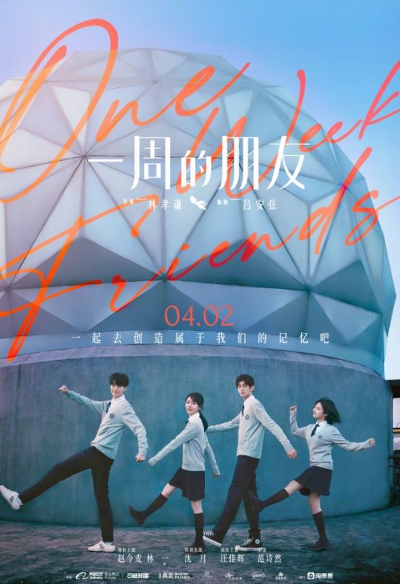 isshukan cinese isshukan cinese